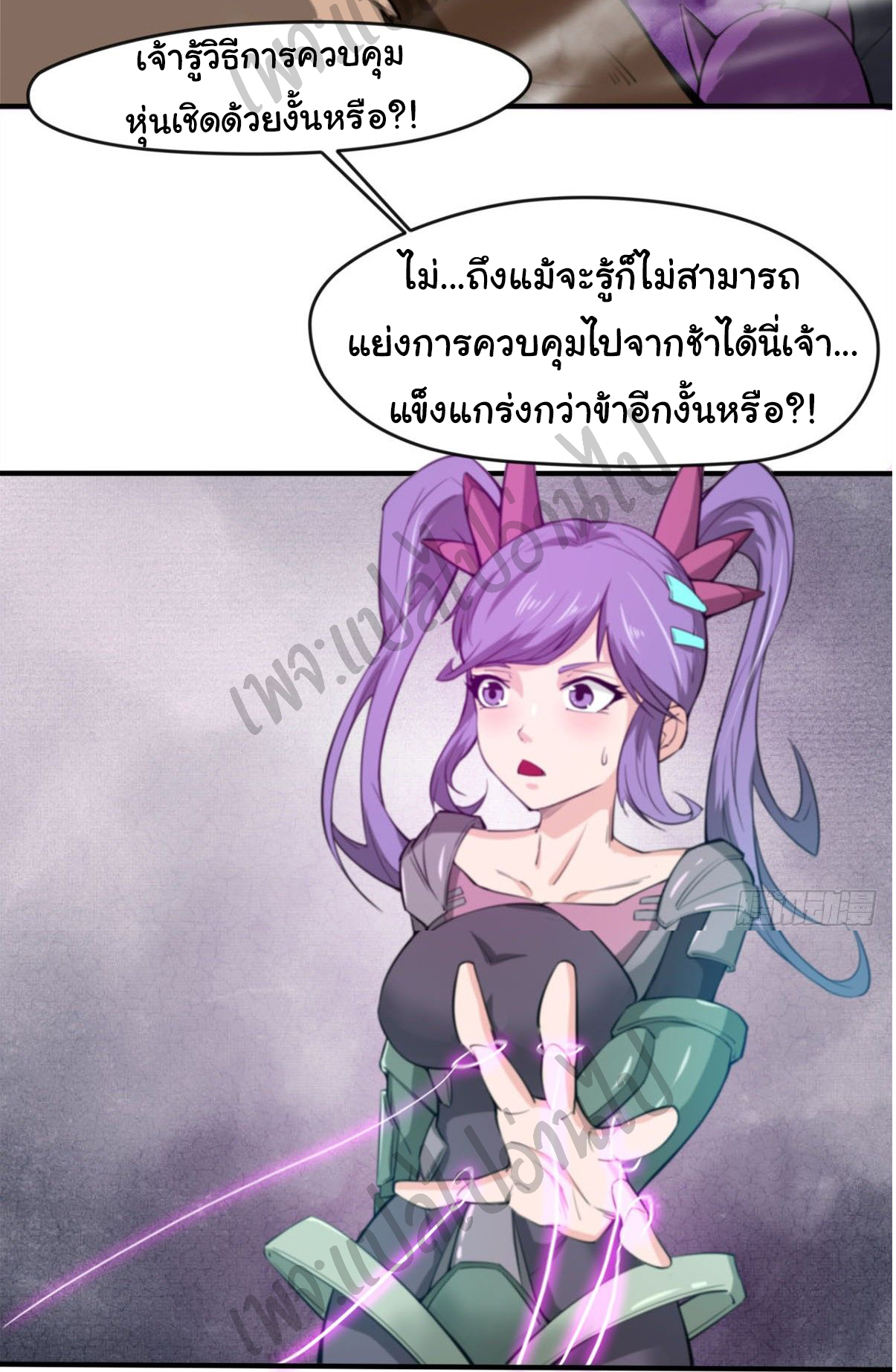 Junior Brother Demon Sovereign is too devoted ตอนที่ 53 หน้า 3