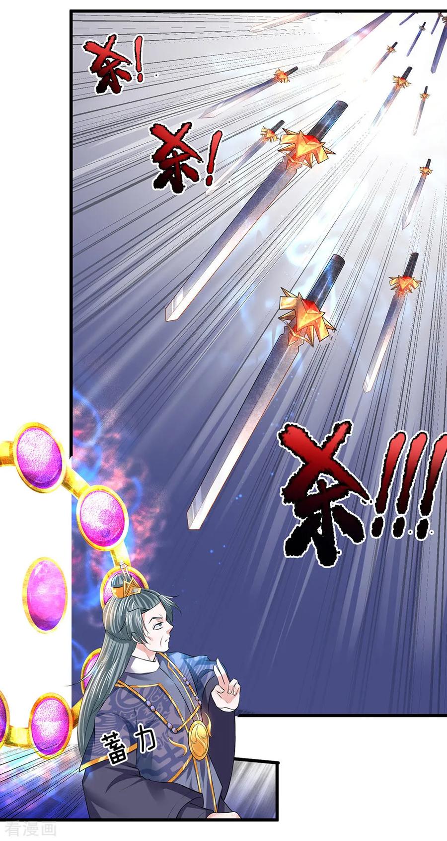 Shura Sword Sovereign ตอนที่ 59 หน้า 16