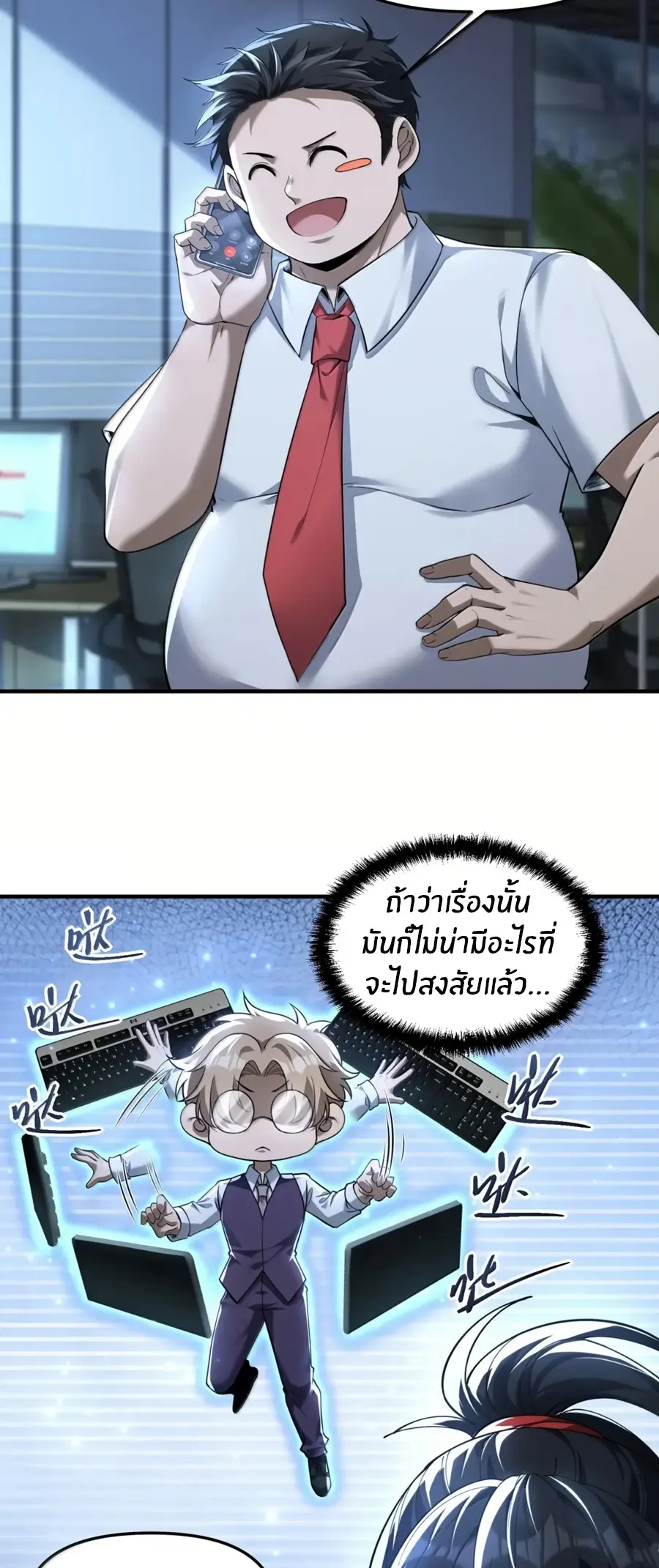 During the live broadcast, I proposed to the female ghost - she really agreed?! ตอนที่ 91 หน้า 29