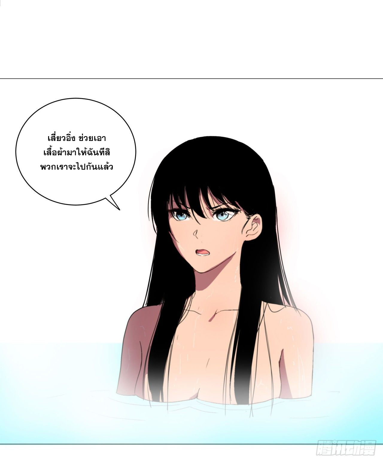 Cultivator vs Superhero (ทันจีน) ตอนที่ 4 หน้า 4