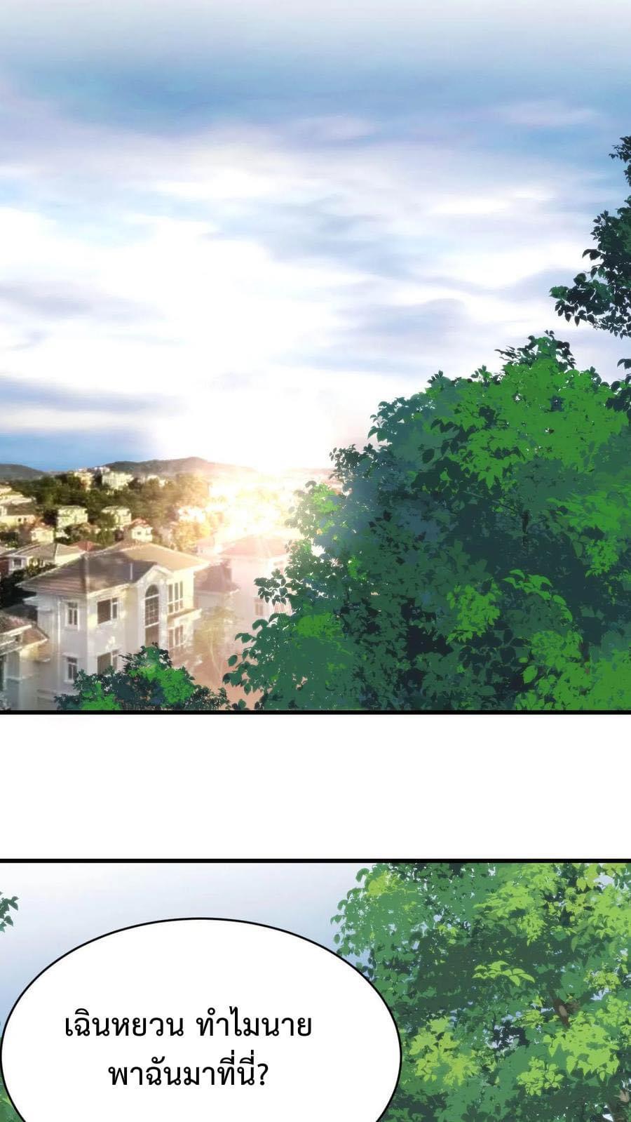 ระบบสายเปย์ล้านล้านล้าน (เงินไม่จำกัด) ซื้อผู้หญิงทั้งโลก ตอนที่ 21 หน้า 2