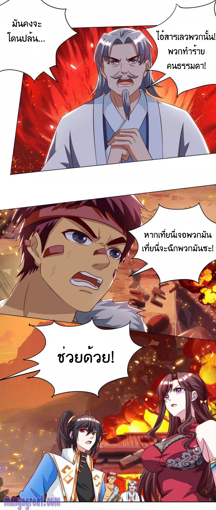 One Step Toward Freedom ตอนที่ 148 หน้า 16