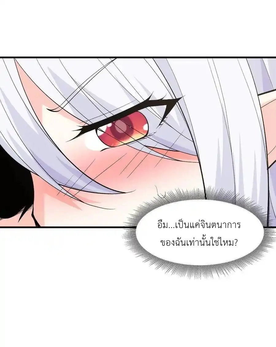 My Harem Is Entirely Female Demon Villains ตอนที่ 112 หน้า 51