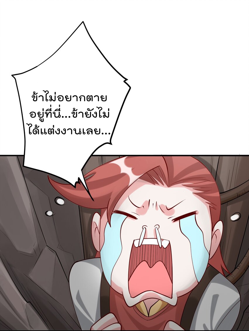 ตัวแปรจุติ ตอนที่ 51 หน้า 29