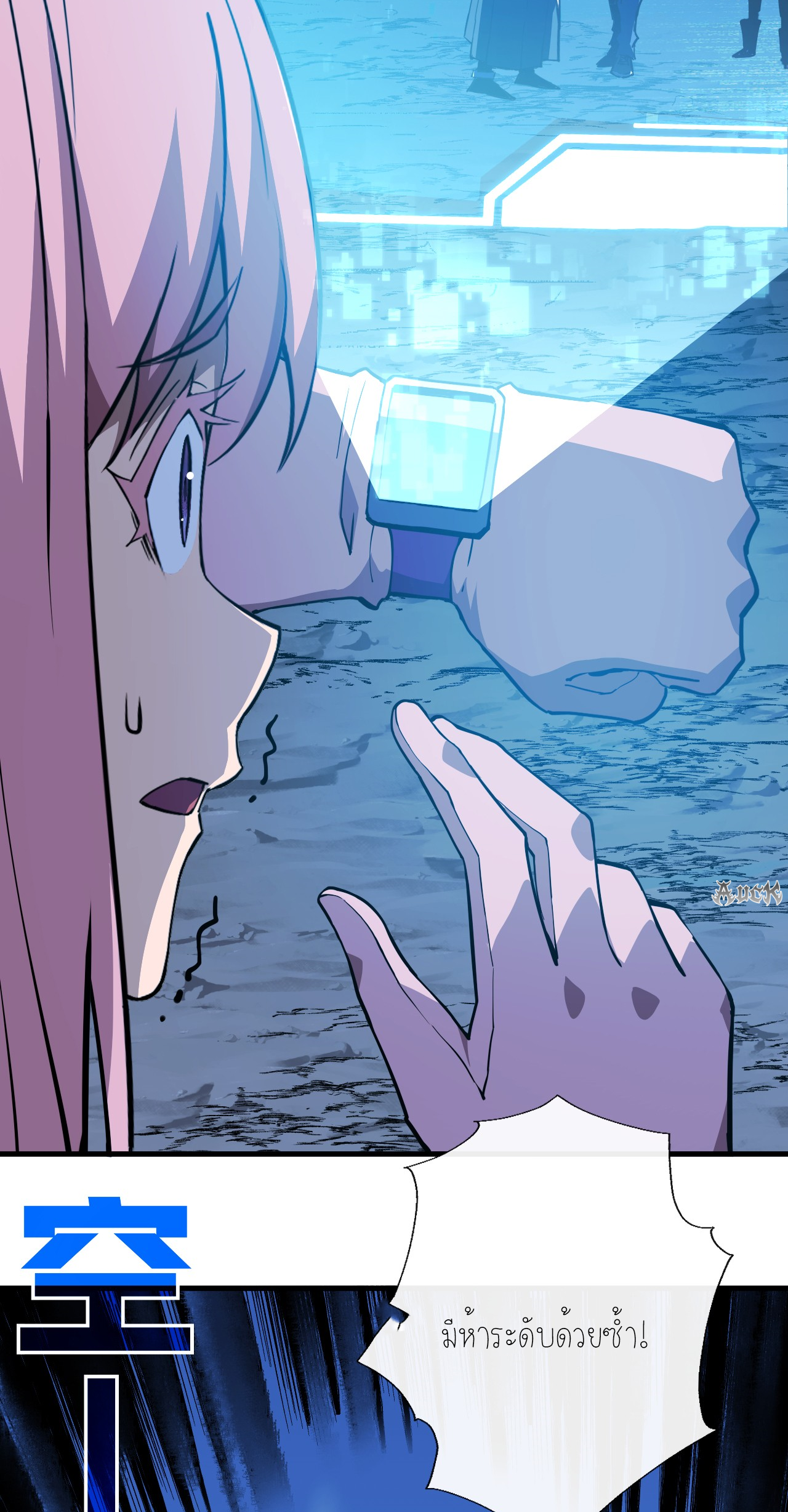 เจ้าแห่งกงล้อแห่งโชคชะตา ตอนที่ 8 หน้า 39