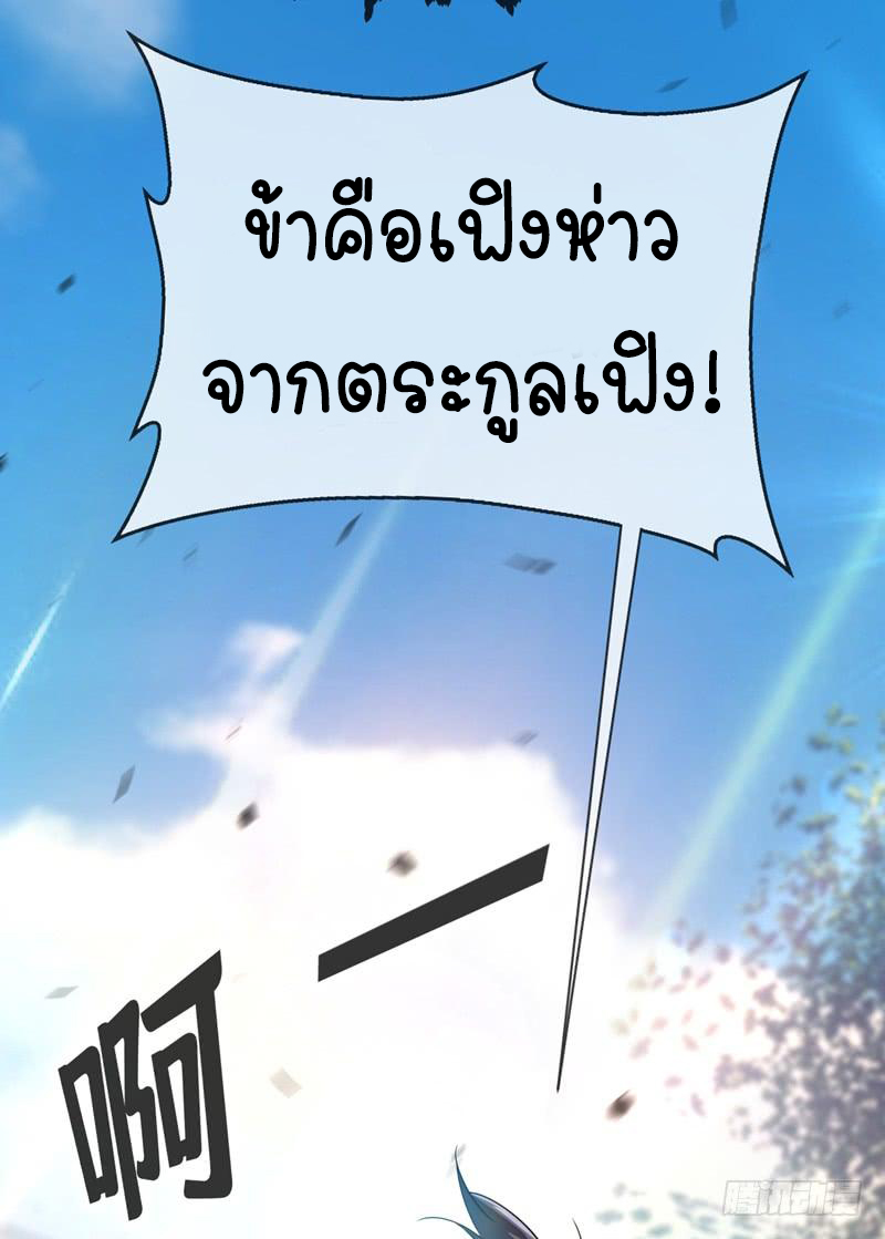 Wu ni ตอนที่ 14 หน้า 52