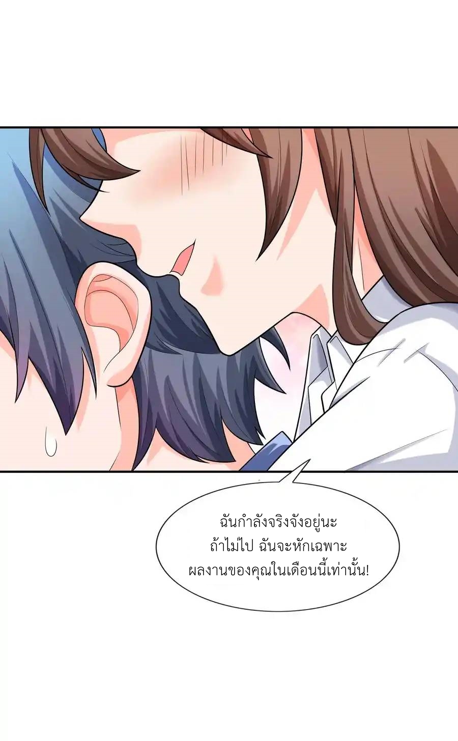 There Will Always Be Someone To Disturb My AFK Life ตอนที่ 13 หน้า 8