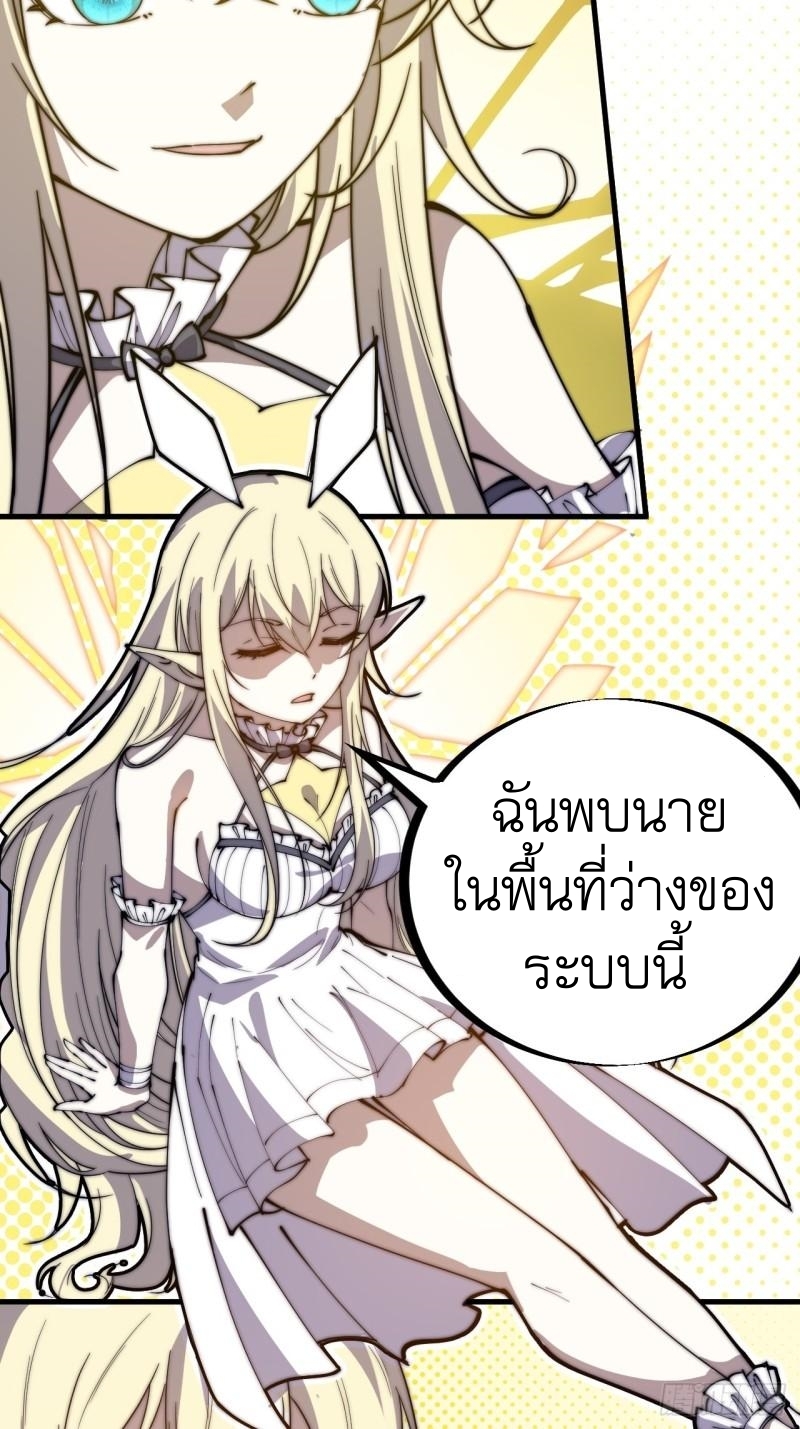 Starting a Mountain ตอนที่ 222 หน้า 4