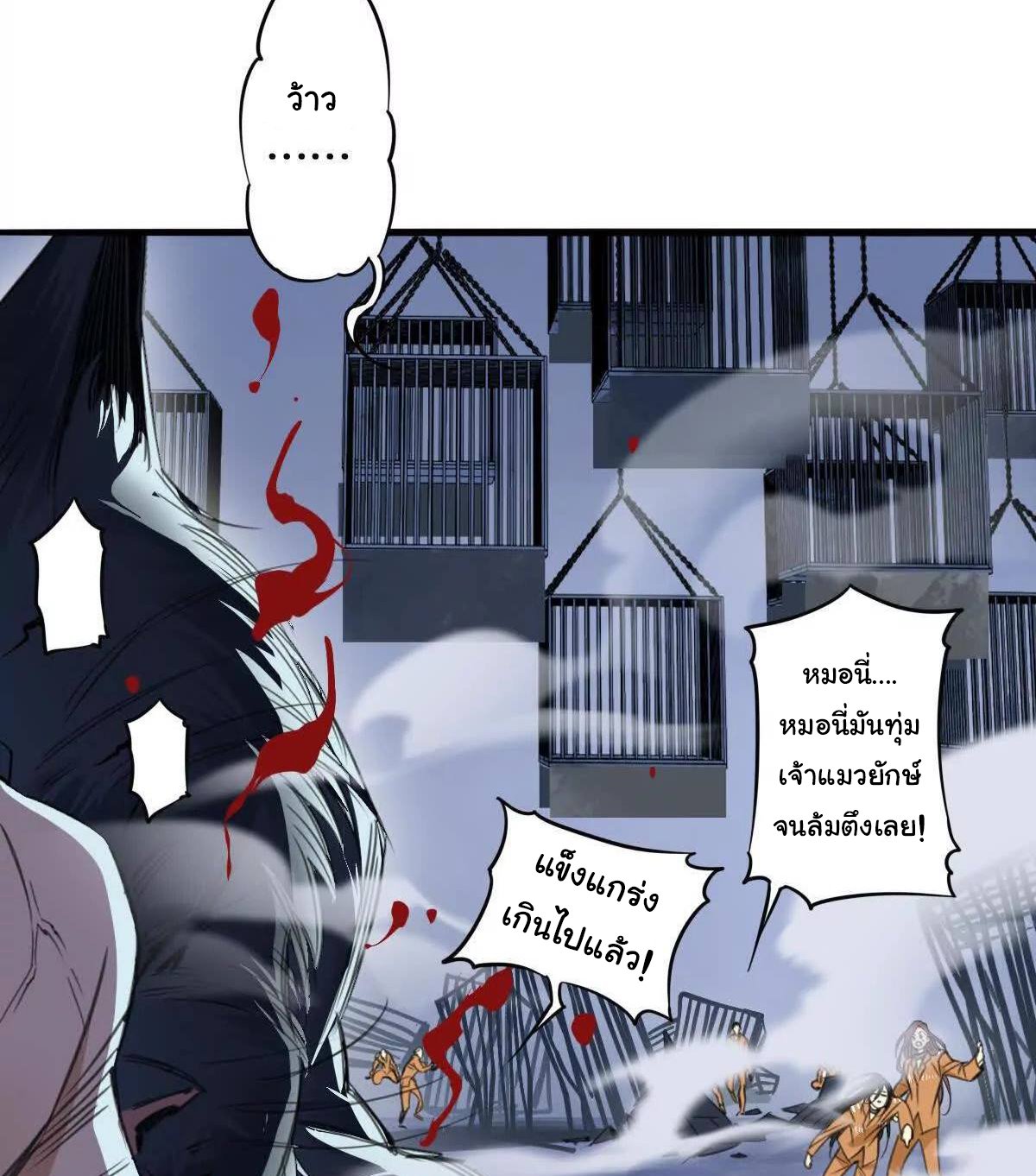 Innocence World ตอนที่ 6 หน้า 39