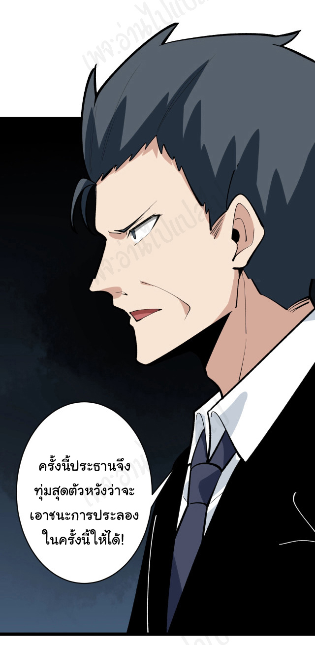 Sanjie Taobao Store ระบบร้านค้าเทพเจ้า ตอนที่ 172 หน้า 29