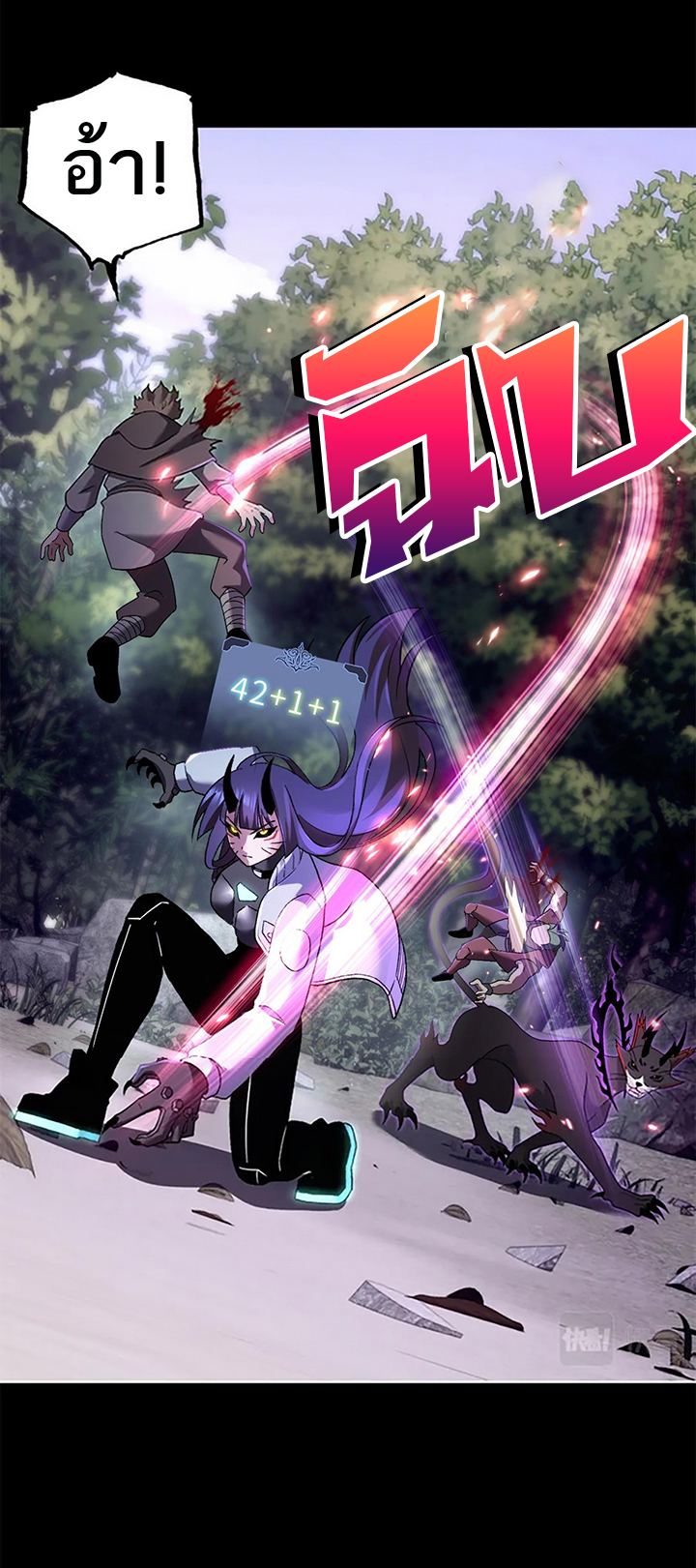 โคตรเทพร้านสัตว์อสูร ตอนที่ 91 หน้า 2