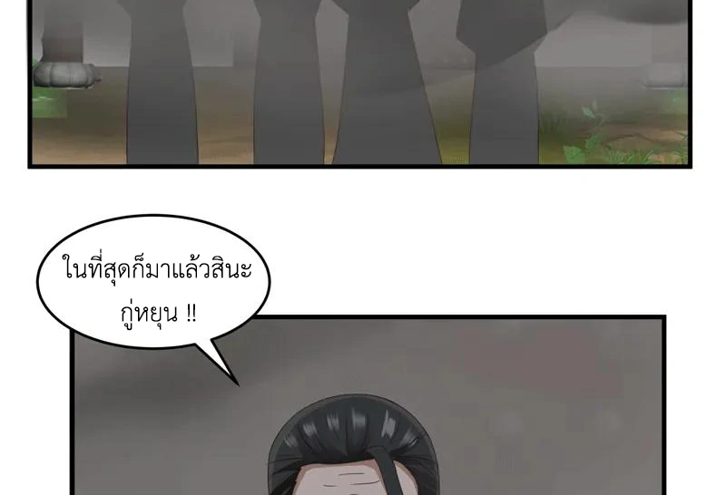 Chaos Alchemist (วิบัติการณ์เทพเซียนโอสถ) ตอนที่ 89 หน้า 46
