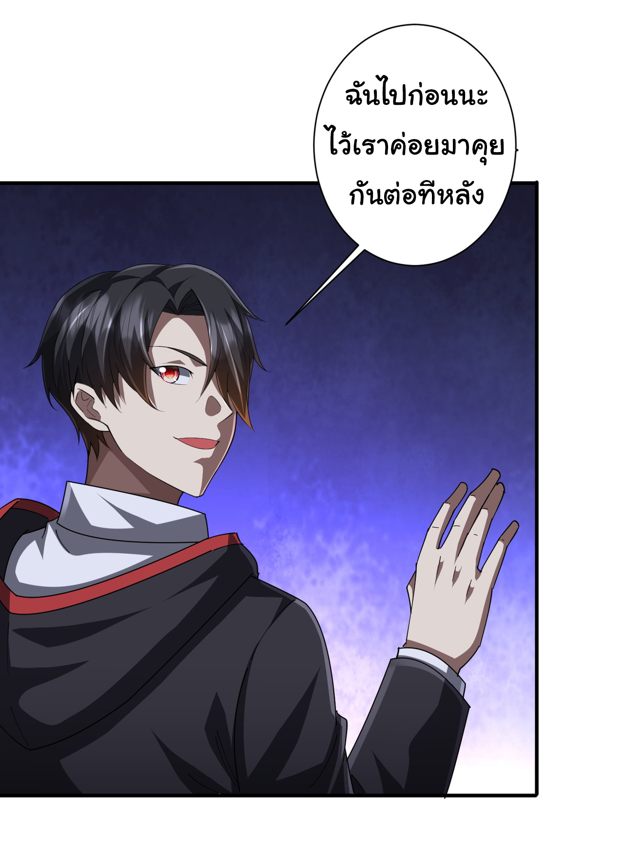 Start with trillions of coins ตอนที่ 62 หน้า 40