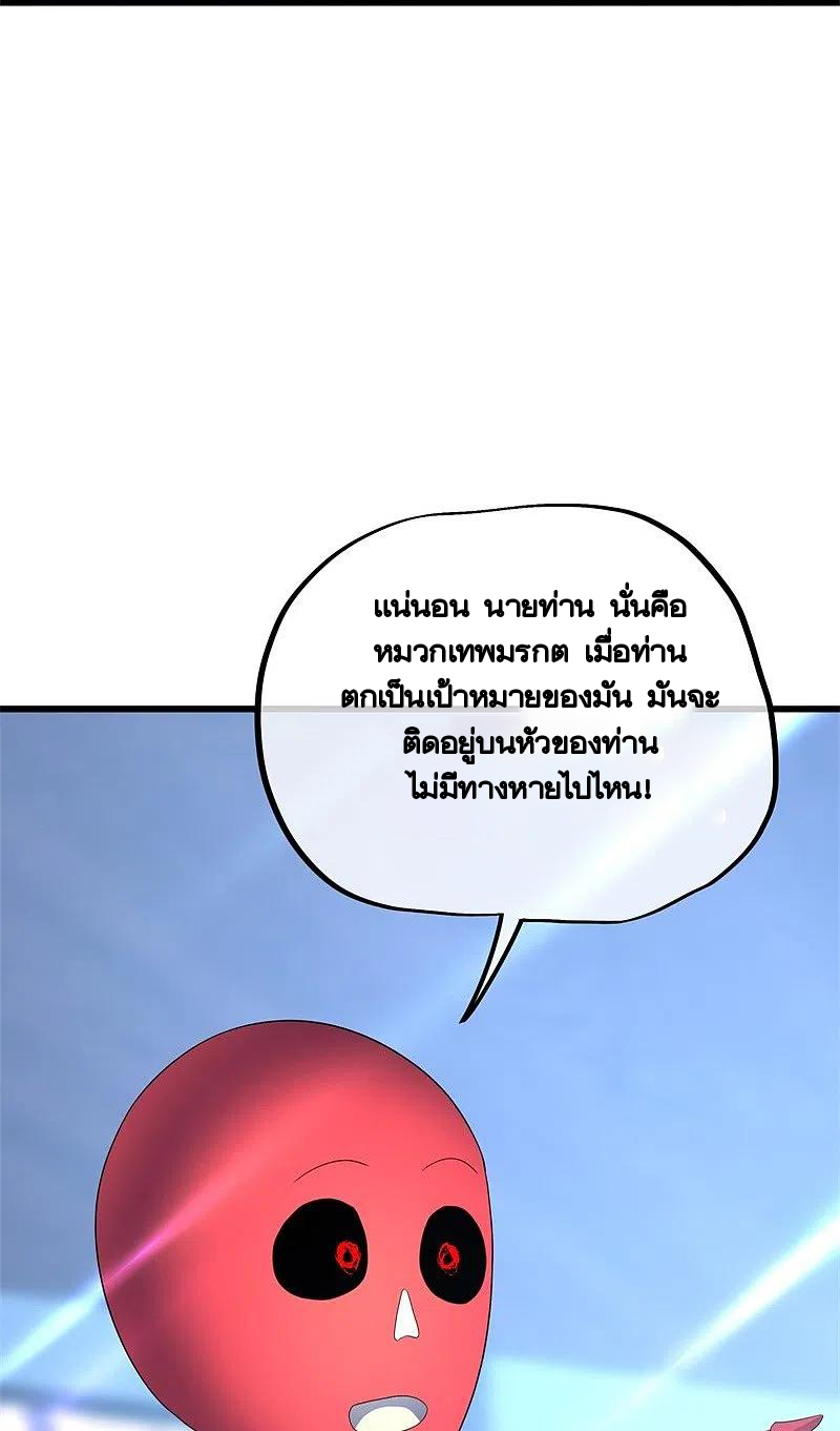 peerless battle spirit ตอนที่ 411 หน้า 27