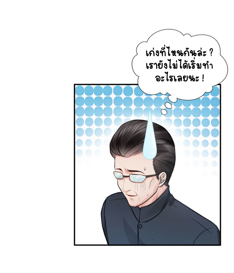 (ชนจีน)Perfect Secret Love The Bad New Wife Is a Little Sweet ตอนที่ 27 หน้า 33