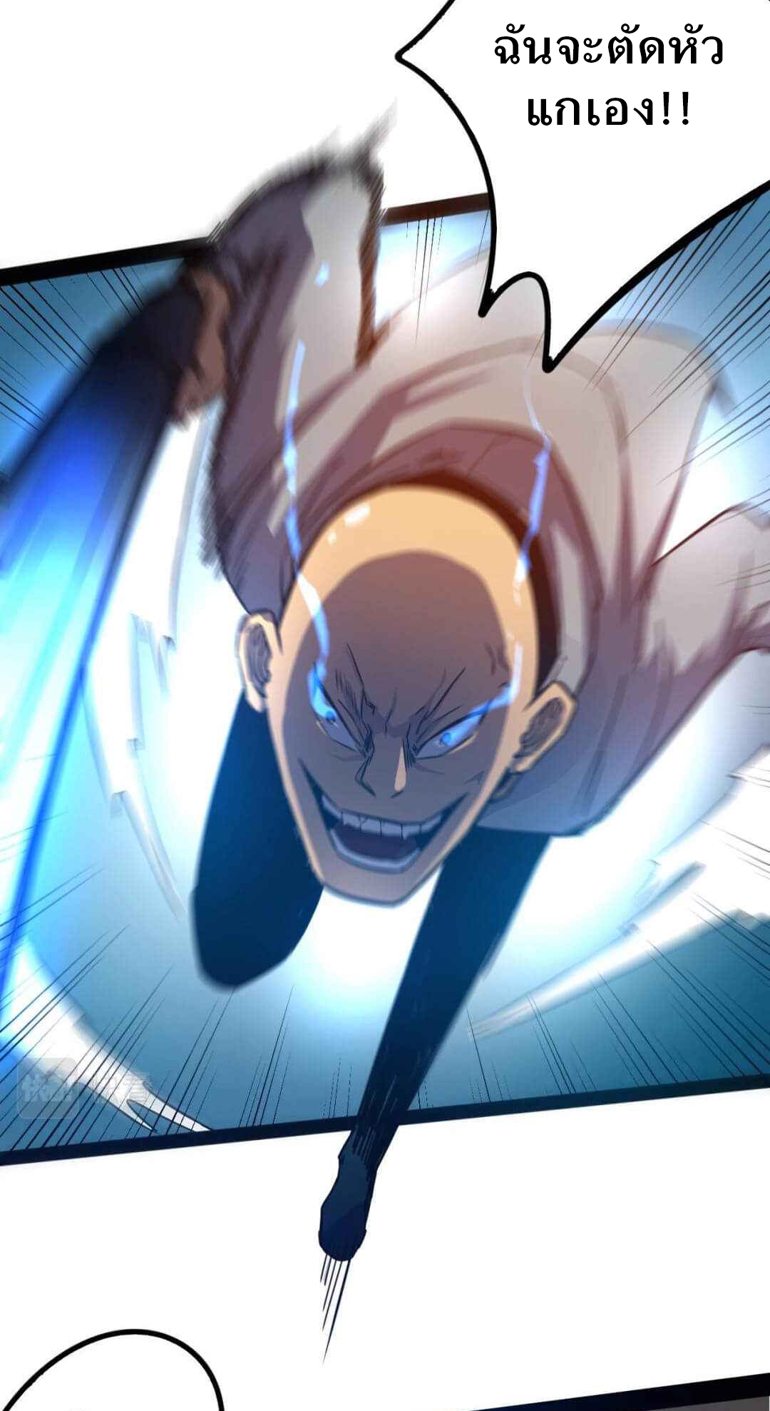 Unable To Become The Main Force ตอนที่ 3 หน้า 41