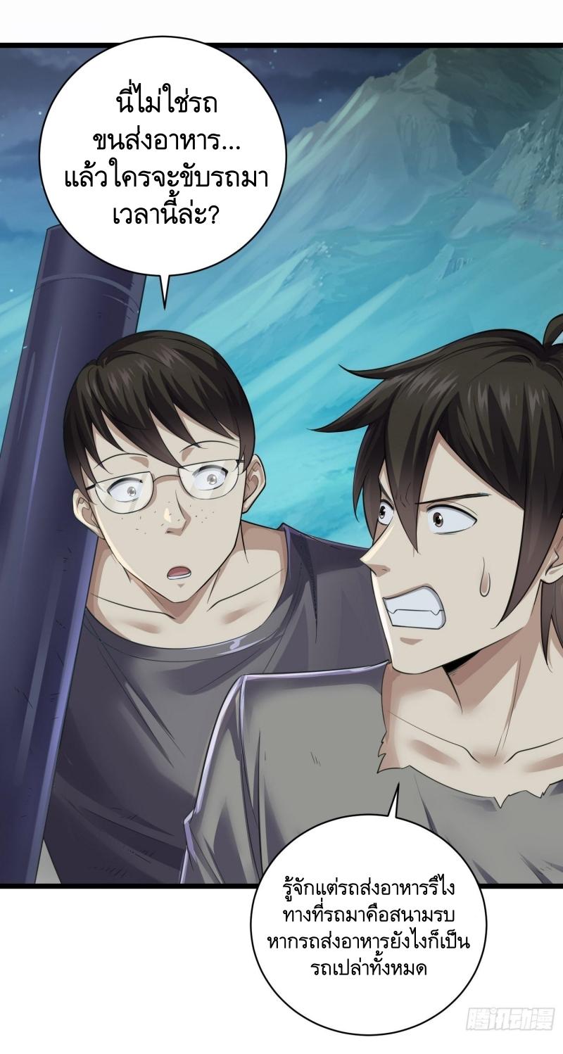 THE FIRST ORDER ตอนที่ 224 หน้า 26
