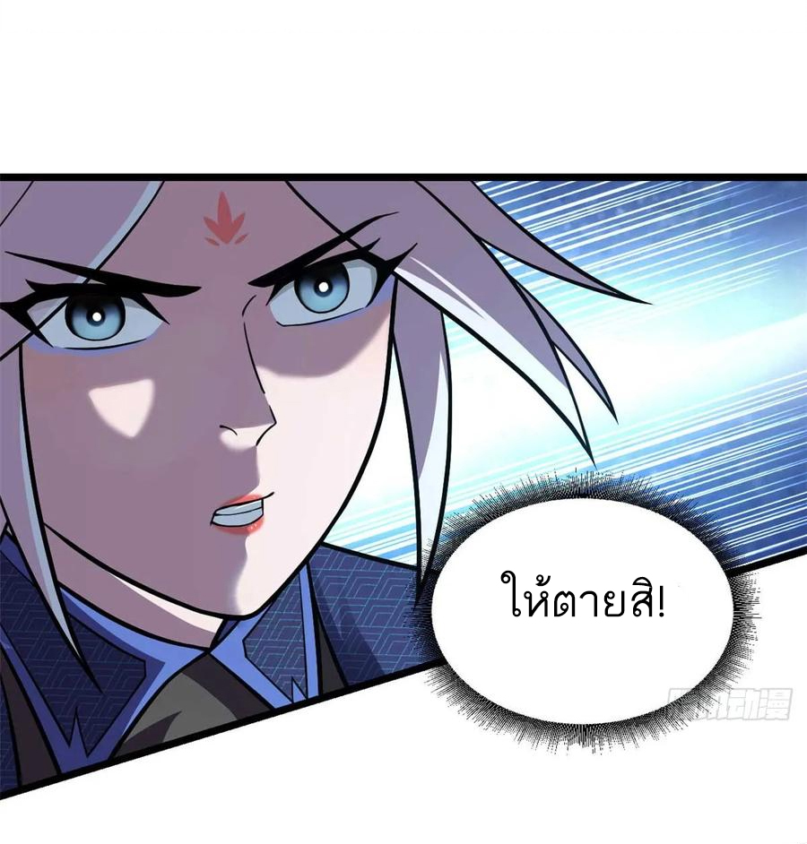 โคตรเทพร้านสัตว์อสูร ตอนที่ 60 หน้า 24