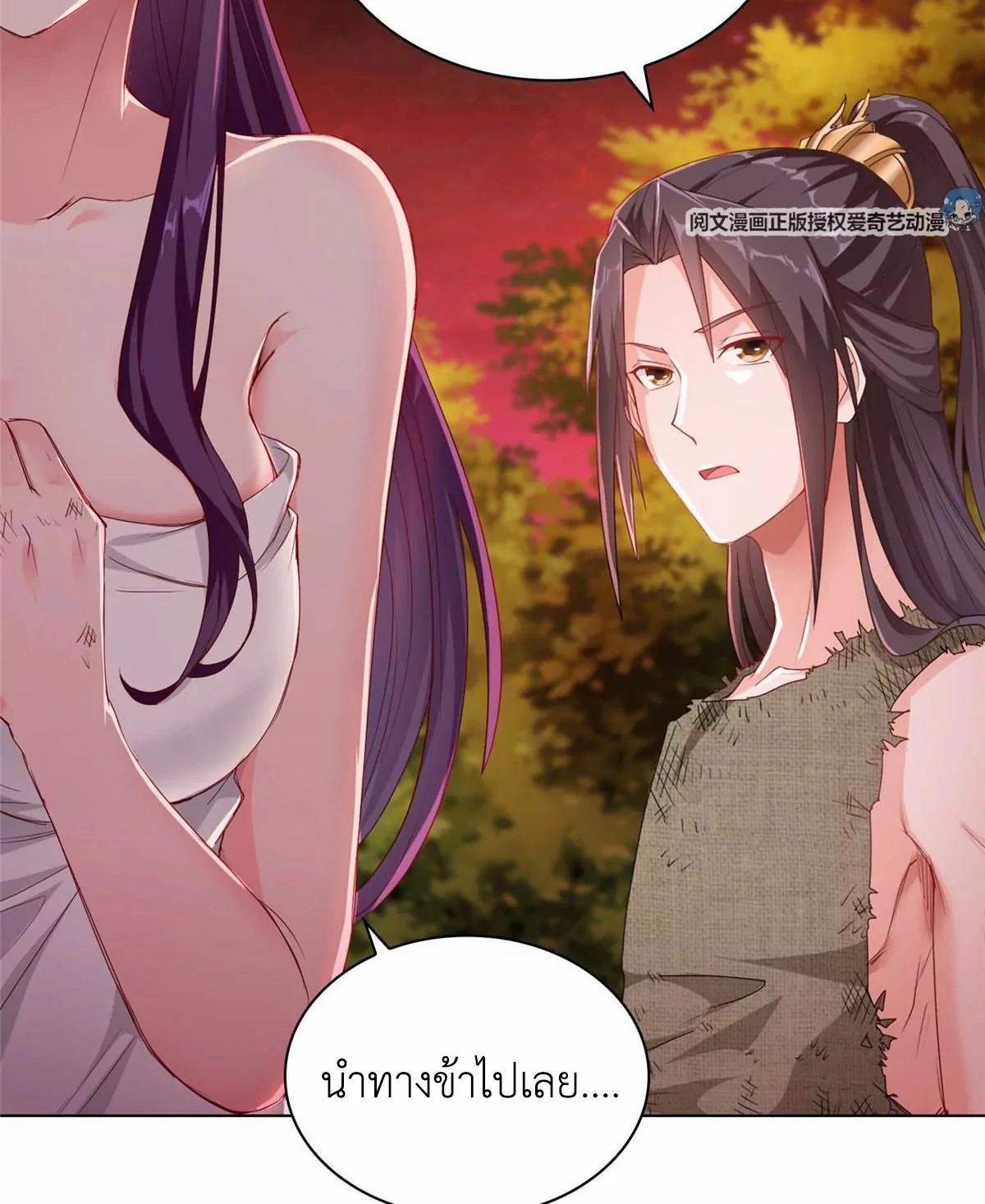 (ชนจีน) Dragon Master (จูหมิง นักรบเซียนมังกร) ตอนที่ 2 หน้า 43