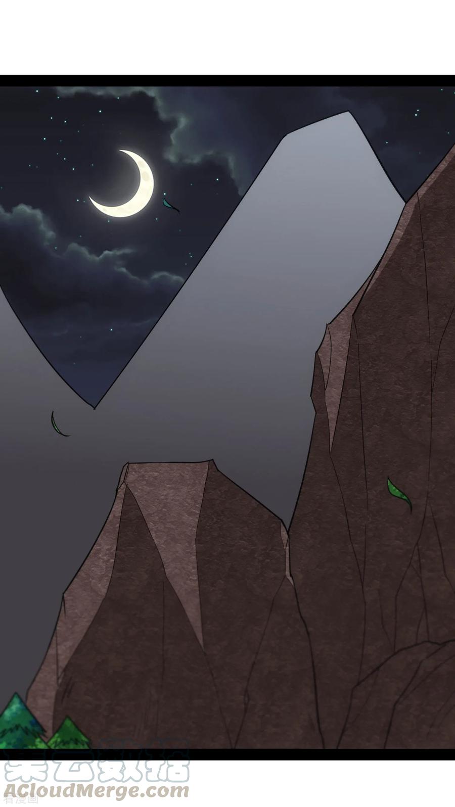 เหยียบย่ำแม่น้ำอมตะ ตอนที่ 70 หน้า 33