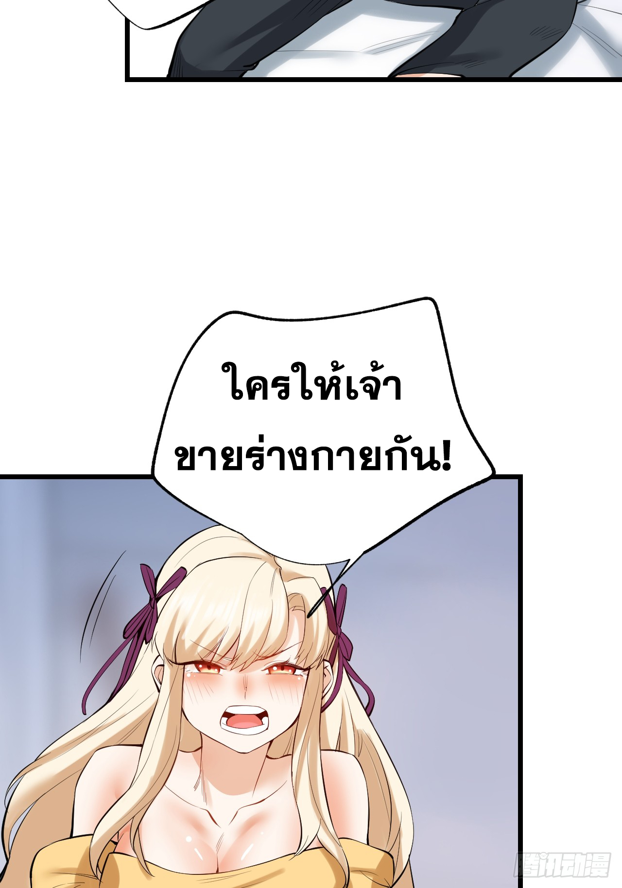 สุริยันและจันทรา ตอนที่ 6 หน้า 23