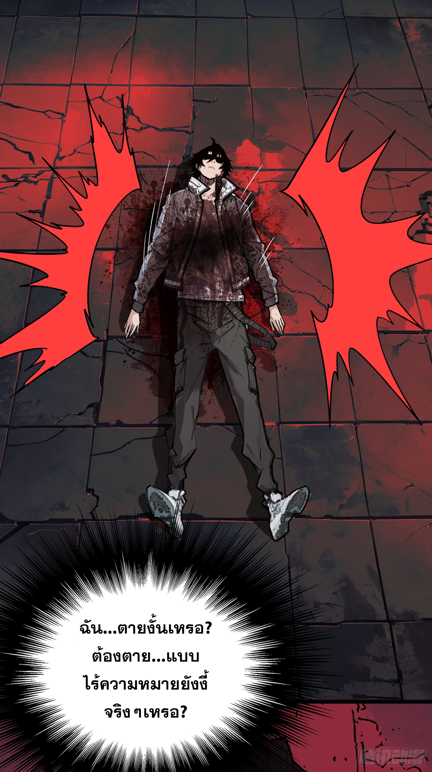 ผู้เล่นอันดับหนึ่ง ตอนที่ 1 หน้า 4