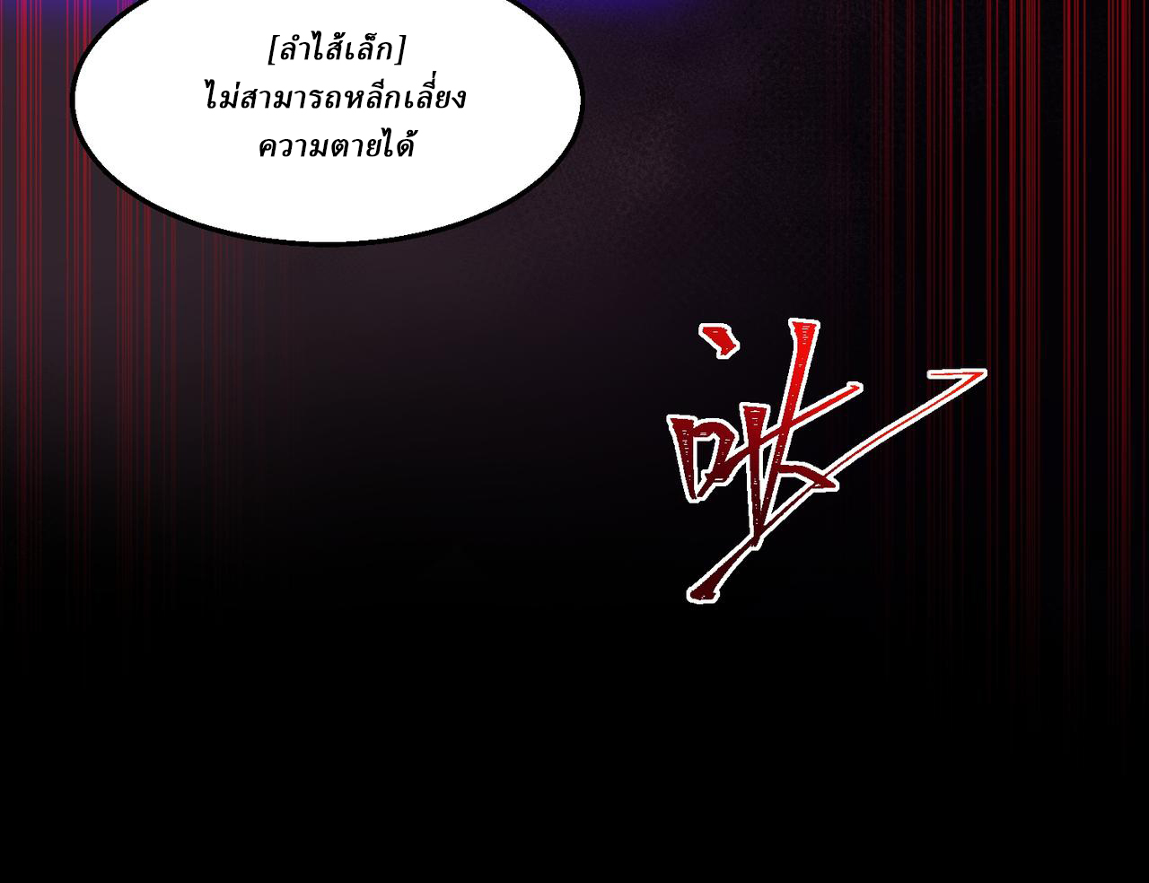 I created an Urban Legend ตอนที่ 43 หน้า 63