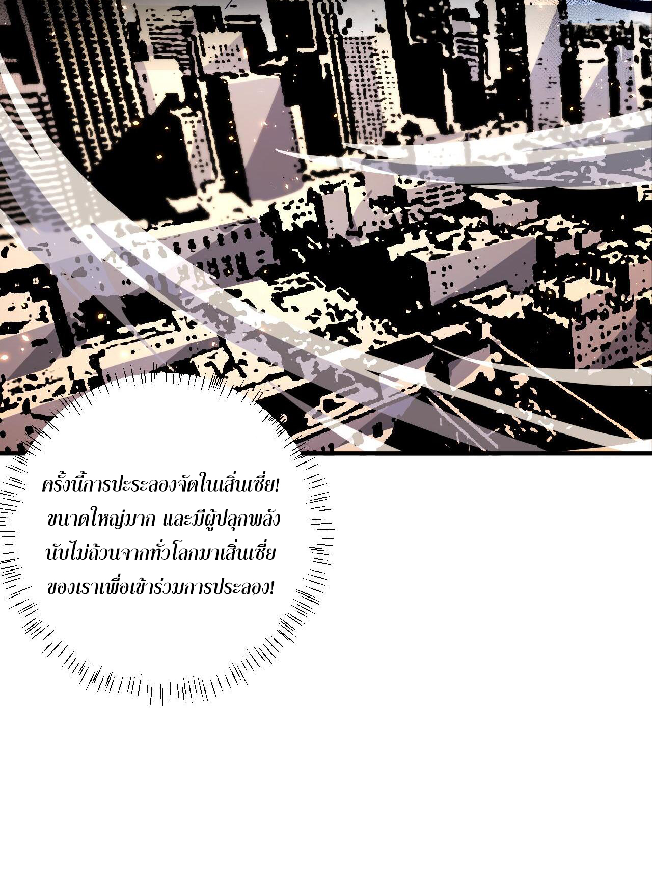 เนโครแมนเซอร์! ฉันคือภัยพิบัติล้างโลก! ตอนที่ 43 หน้า 8