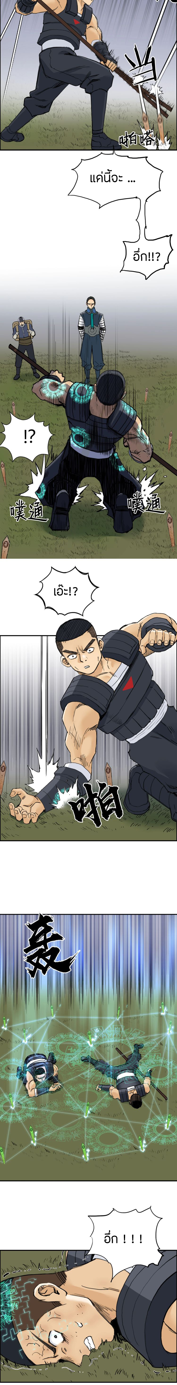 Super Cube ตอนที่ 199 หน้า 9