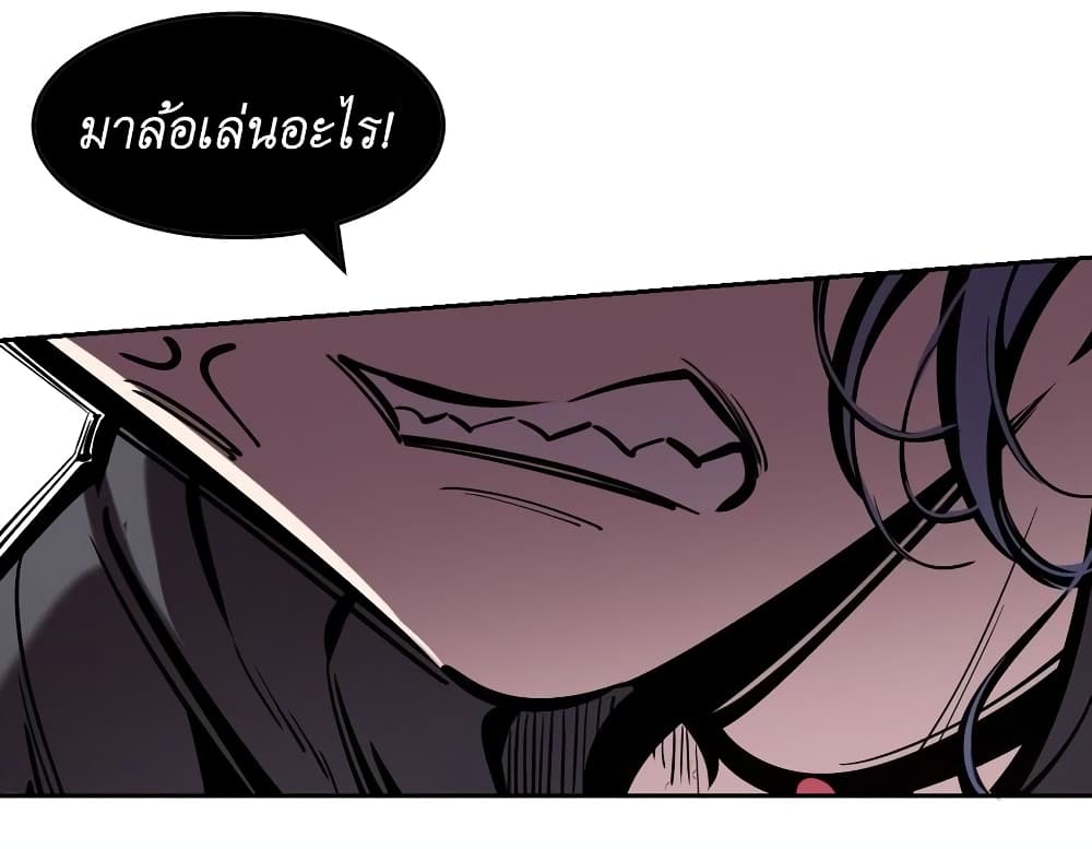 Demon x Angel can't get along! ตอนที่ 99 หน้า 8