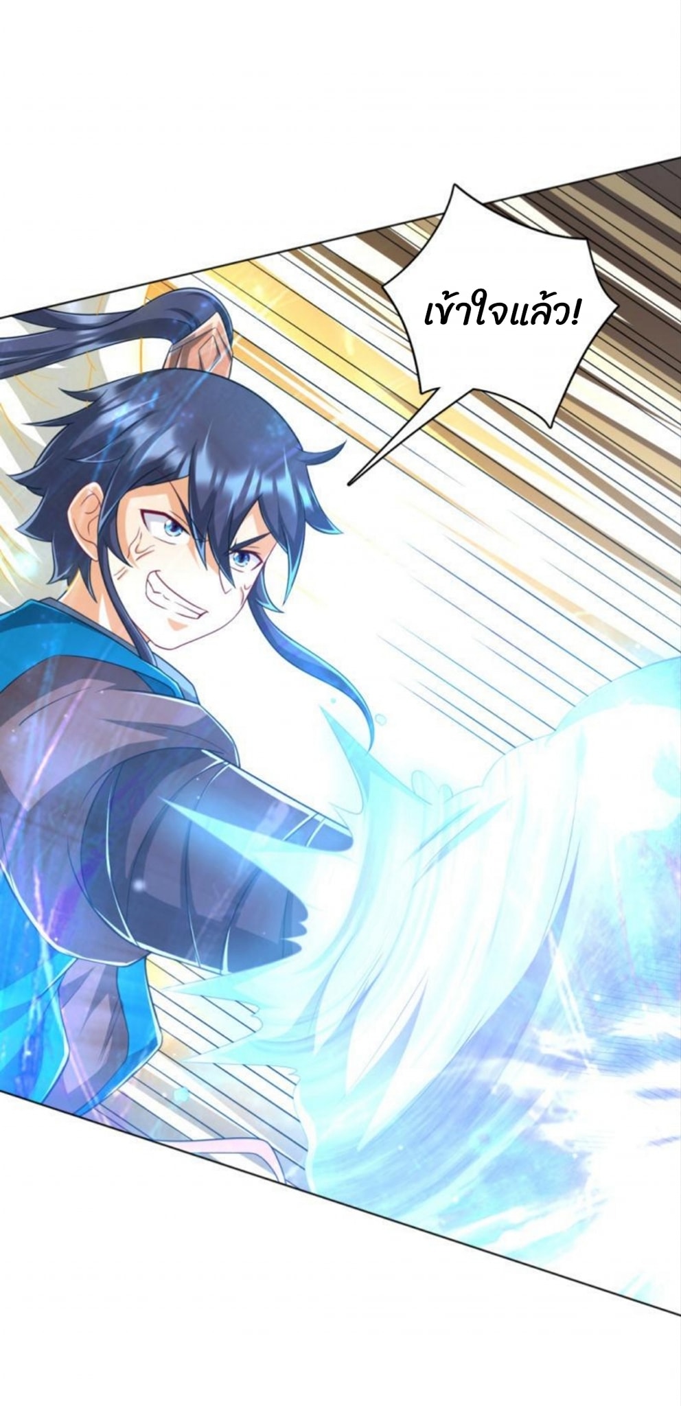 ข้ารับใช้ชั้นหนึ่ง ตอนที่ 296 หน้า 31