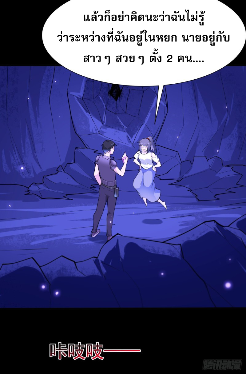 Rebirth City Deity - การเกิดใหม่ของเทพเซียนแห่งนคร ตอนที่ 22 หน้า 38