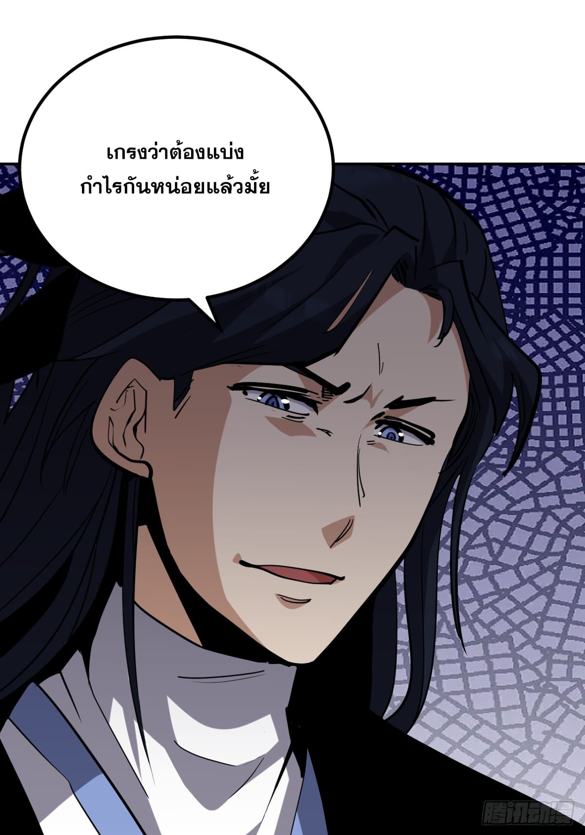 บังคับใจตัวเองก็ไร้เทียมทานได้ ตอนที่ 9 หน้า 13