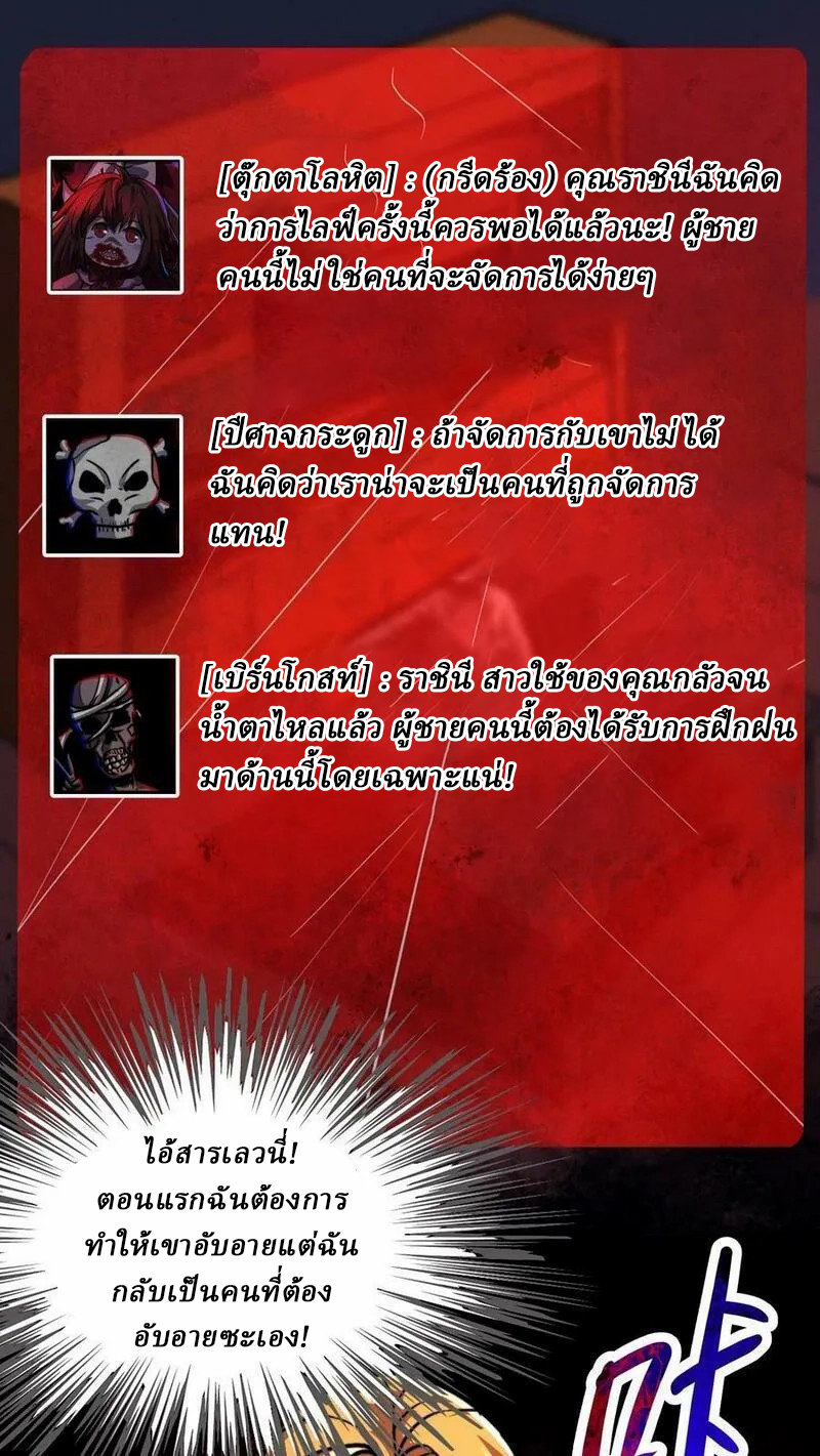 Mysterious Pharmacist ตอนที่ 66 หน้า 2