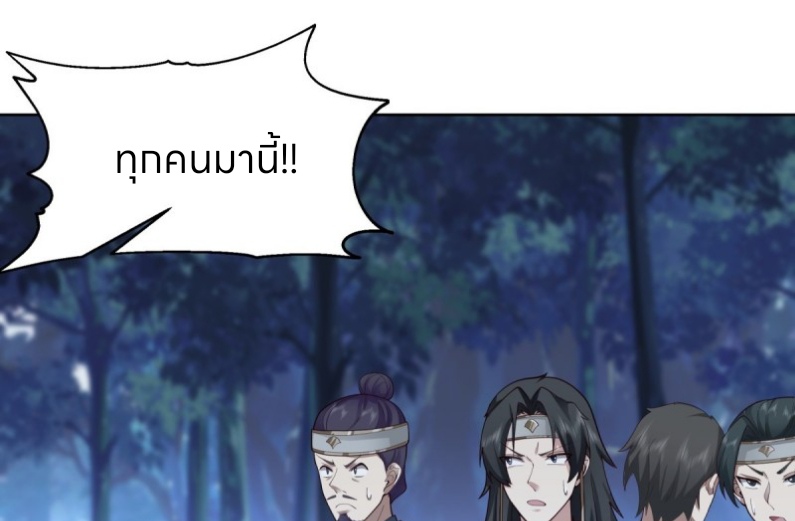 หนังสือปราบปีศาจ ตอนที่ 5 หน้า 55