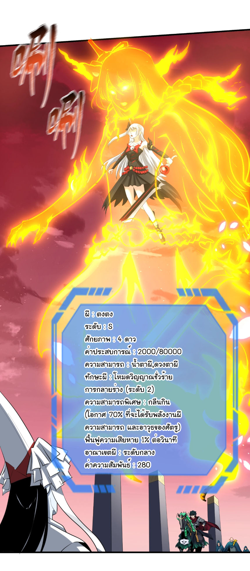 Junior Brother Demon Sovereign is too devoted ตอนที่ 127 หน้า 28