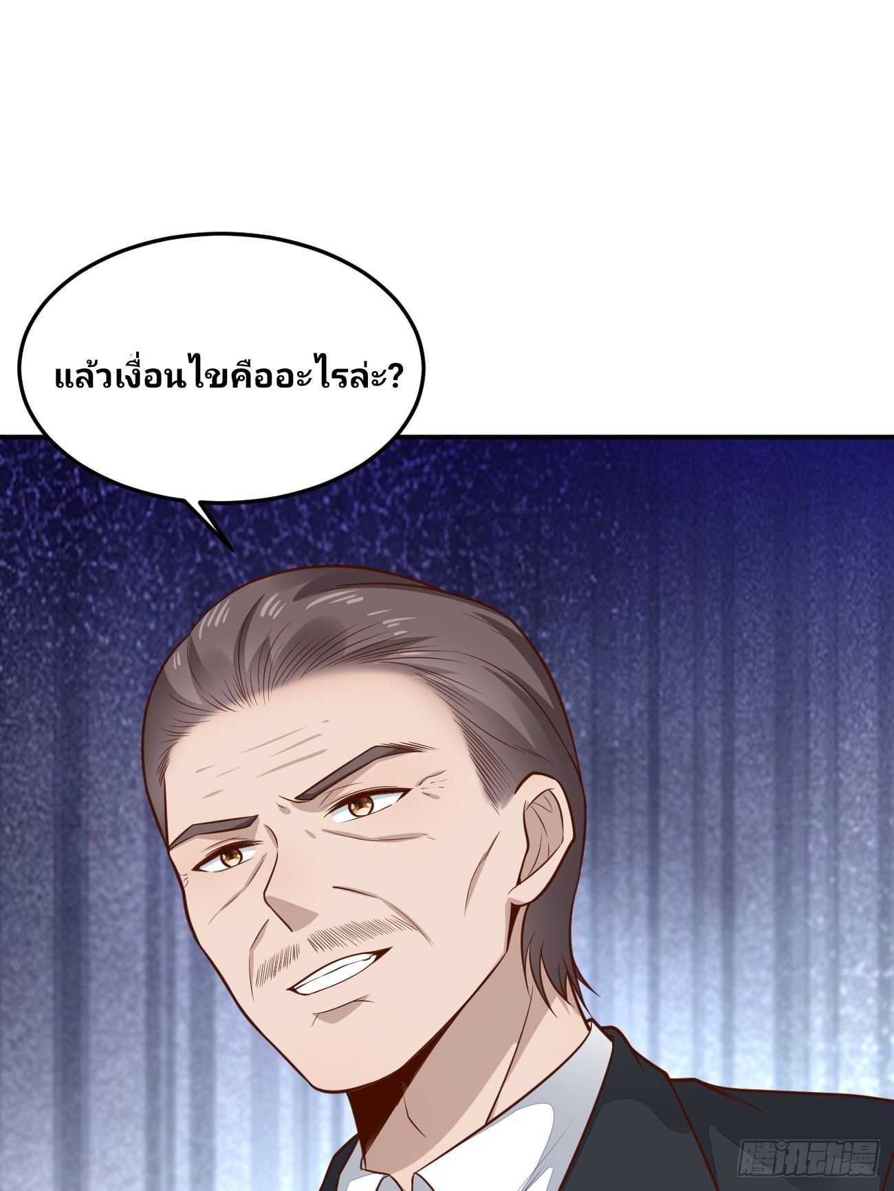 ฉันสุ่มตัวตนใหม่ทุกสัปดาห์ ตอนที่ 55 หน้า 2