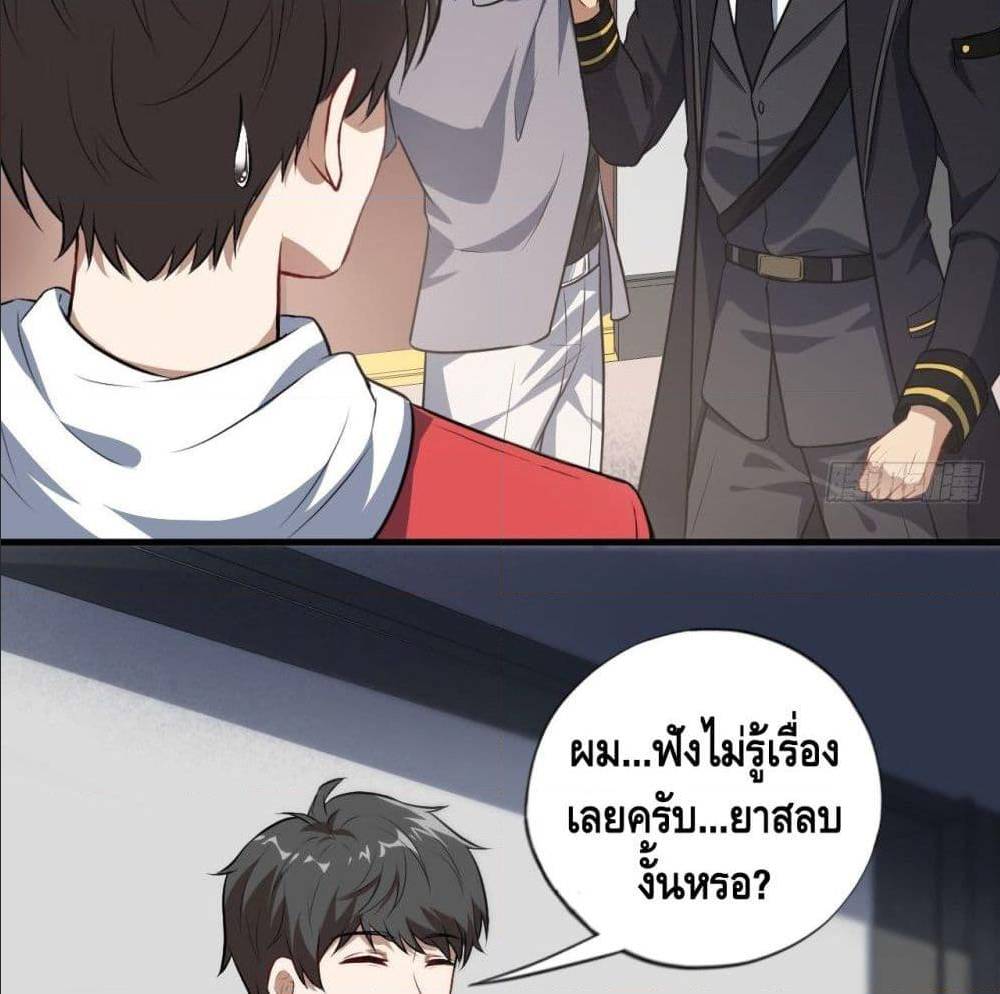 High energy strikes ตอนที่ 15 หน้า 49