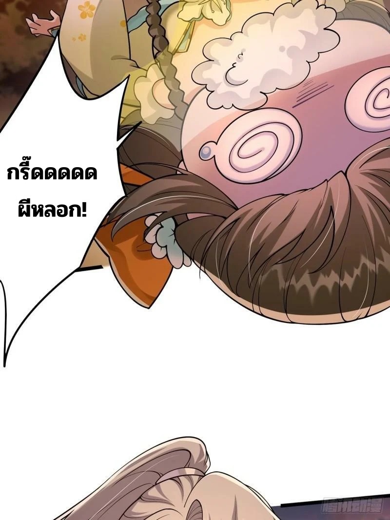 มีบางอย่างผิดปกติกับบัญชีนี้ ตอนที่ 6 หน้า 9