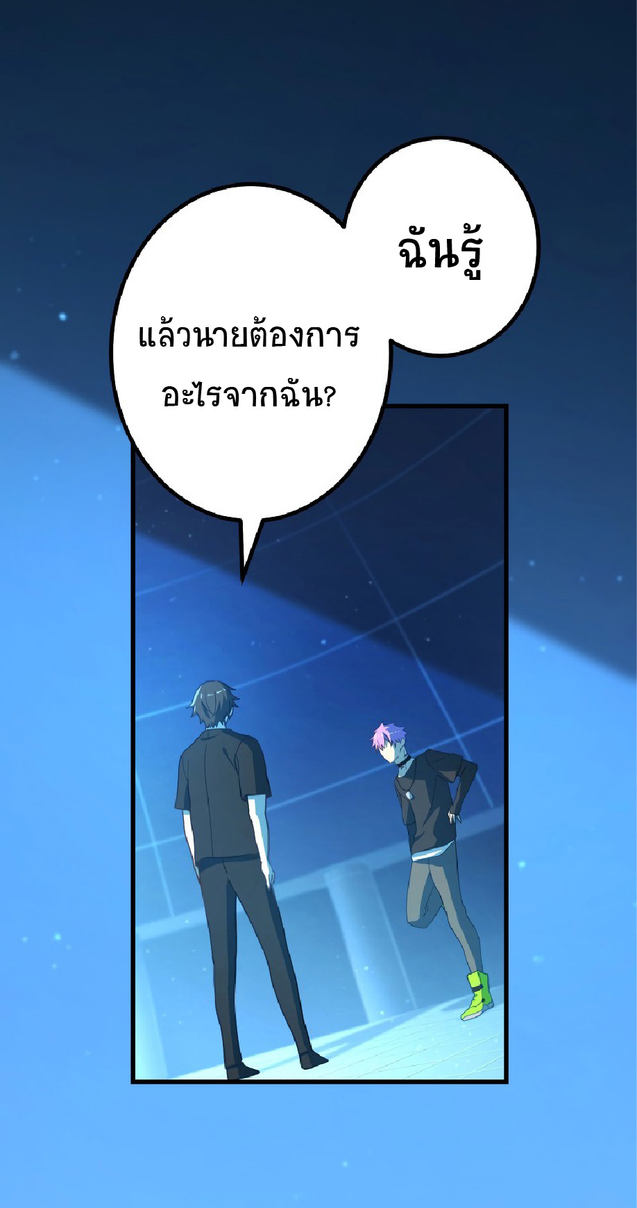 การกลับชาติมาเกิดของจอมเวทย์ต้องห้าม (Reincarnation of the Forbidden Archmage) ตอนที่ 60 หน้า 54