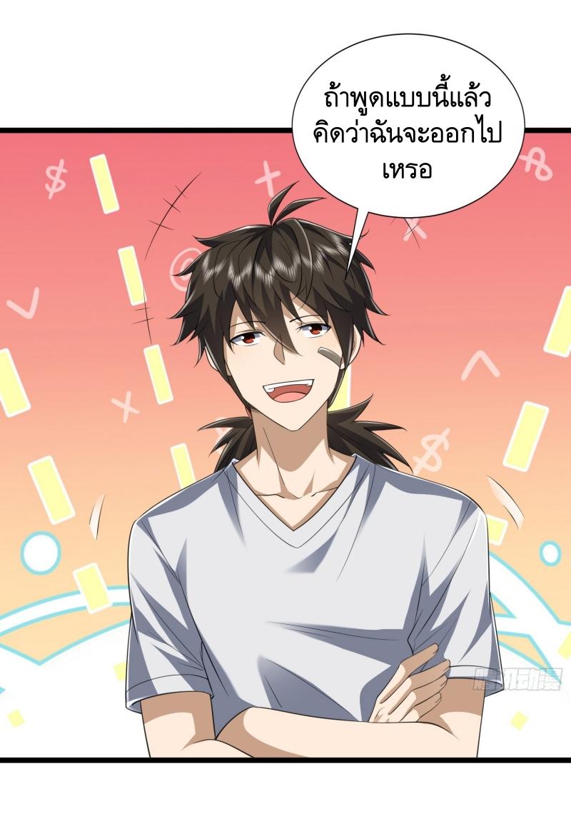 THE FIRST ORDER ตอนที่ 257 หน้า 31