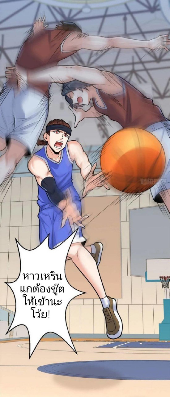 อยู่ดีดีผมก็เป็นลูกเขยราชามังกร ตอนที่ 42 หน้า 33