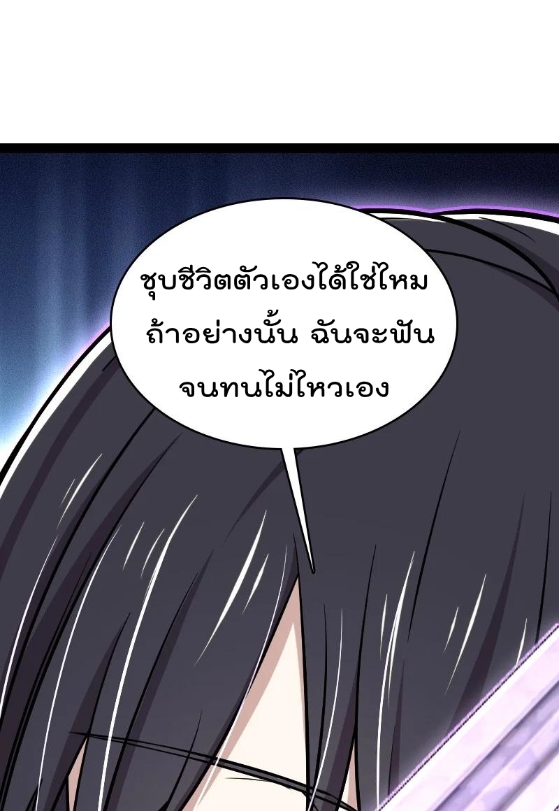 ชีวิตอันสันโดษของจักพรรดิ์หลินเกอ ตอนที่ 103 หน้า 12