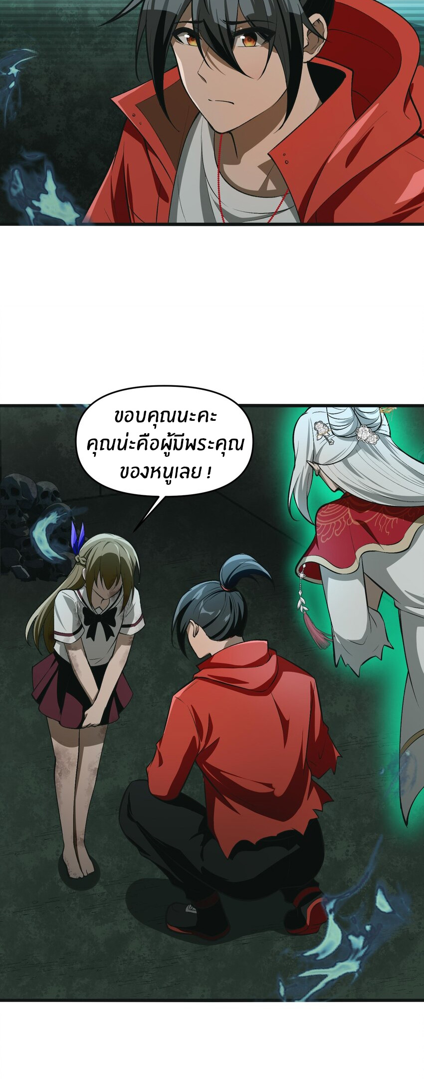 During the live broadcast, I proposed to the female ghost - she really agreed?! ตอนที่ 21 หน้า 44