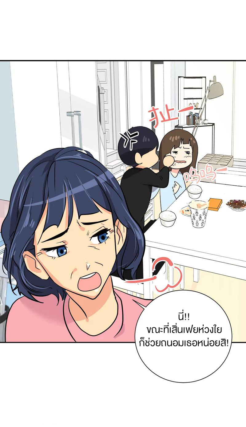 หัวใจดวงนี้ พิเศษเพื่อเธอ ตอนที่ 2 หน้า 25