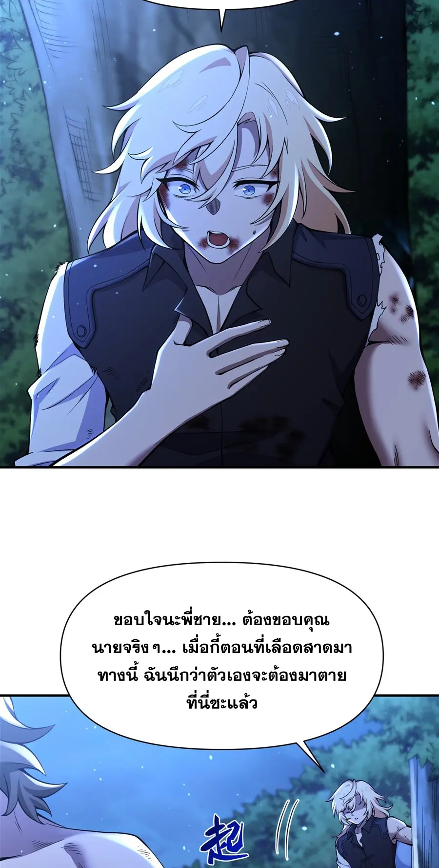 ตัวร้ายผมทองในนิยายตัวเอกหญิงสุดแกร่งก็อยากมีความสุข ตอนที่ 35 หน้า 38