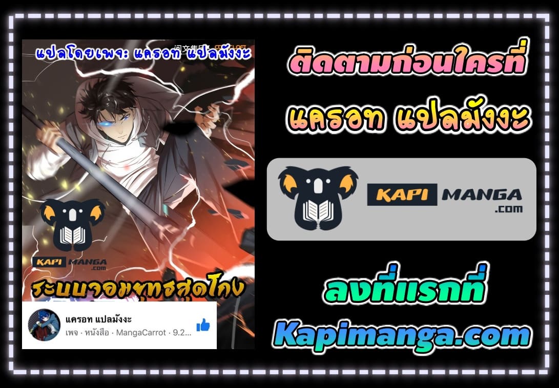 Global Martial ART ตอนที่ 101 หน้า 6