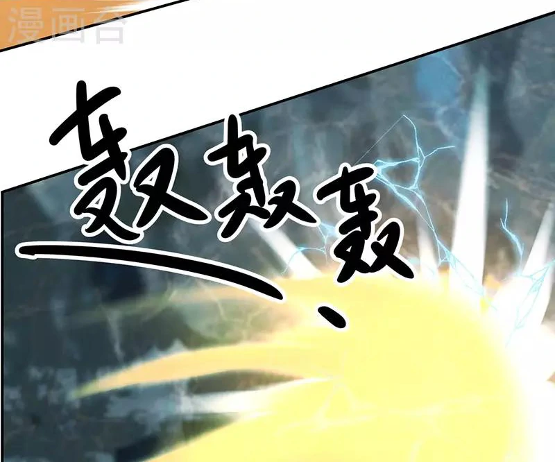 Chaos Alchemist (วิบัติการณ์เทพเซียนโอสถ) ตอนที่ 112 หน้า 37