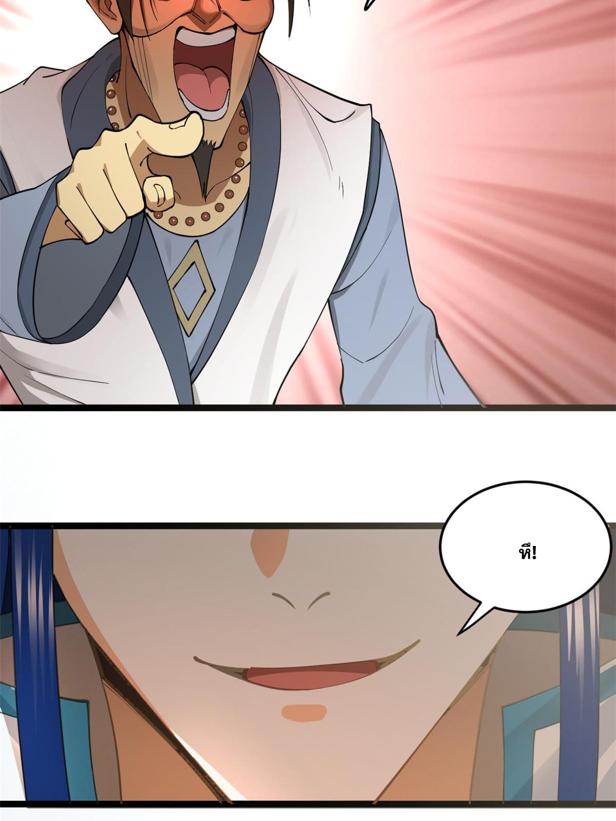 ลูกเขยที่แกร่งสุดในปฐพี (ทันจีน) ตอนที่ 40 หน้า 38