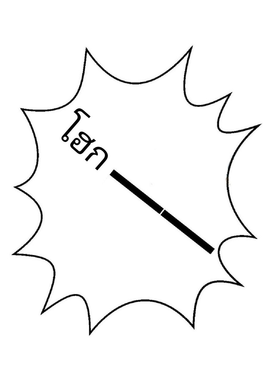 อยู่ดีดีผมก็เป็นลูกเขยราชามังกร ตอนที่ 64 หน้า 39